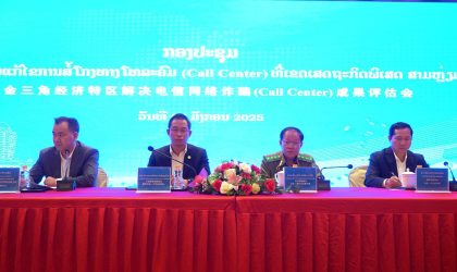 ກອງປະຊຸມ ປະເມີນຜົນການແກ້ໄຂການສໍ້ໂກງທາງໂທລະຄົມ(CallCenter) ທີ່ເຂດເສດຖະກິດພິເສດ ສາມຫລ່ຽມຄໍາ