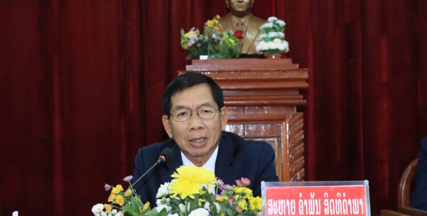 ເລຂາພັກແຂວງວຽງຈັນ ເນັ້ນຫລາຍບັນຫາສຳຄັນ ຕໍ່ຄະນະພັກເມືອງກາສີ ຈັດຕັ້ງປະຕິບັດໃຫ້ສໍາເລັດຜົນ