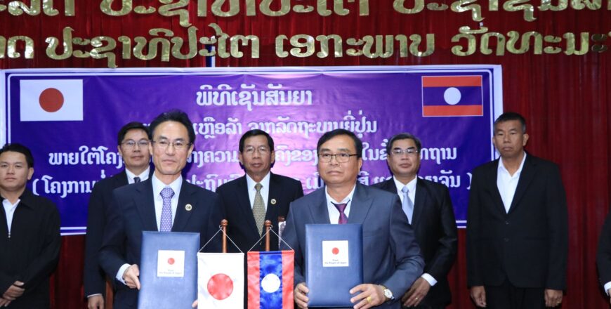 ຍີ່ປຸ່ນ ຊ່ວຍເຫລືອລ້າ ສ້າງໂຮງຮຽນປະຖົມສົມບູນບ້ານນາຊູ ເມືອງກາສີ ແຂວງວຽງຈັນ ມູນຄ່າ 57,079 ກວ່າໂດລາ