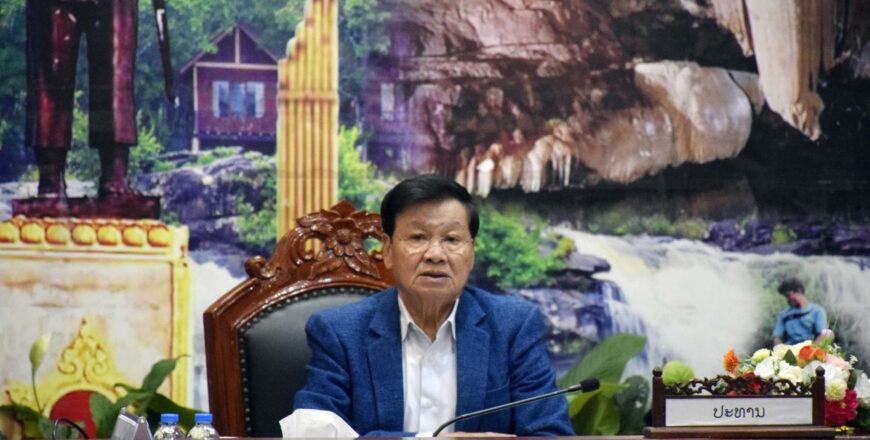ປະທານປະເທດ ເນັ້ນບາງບັນຫາໃຫ້ການນໍາ ແຂວງສາລະວັນ ເພີ່ມທະວີຄວາມເອົາໃຈໃສ່ ປະທານປະເທດ ເນັ້ນບາງບັນຫາໃຫ້ການນໍາ ແຂວງສາລະວັນ ເພີ່ມທະວີຄວາມເອົາໃຈໃສ່