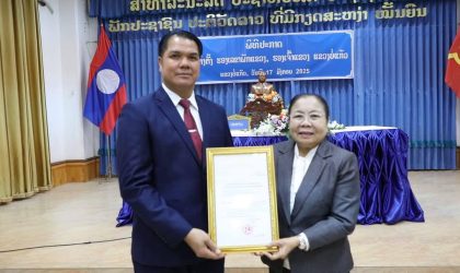 ປະກາດແຕ່ງຕັ້ງ ພົນຈັດຕະວາ ແປັນຄໍາ ບຸດຈັນແພງ ເປັນຮອງເຈົ້າແຂວງບໍ່ແກ້ວ ຄົນໃໝ່