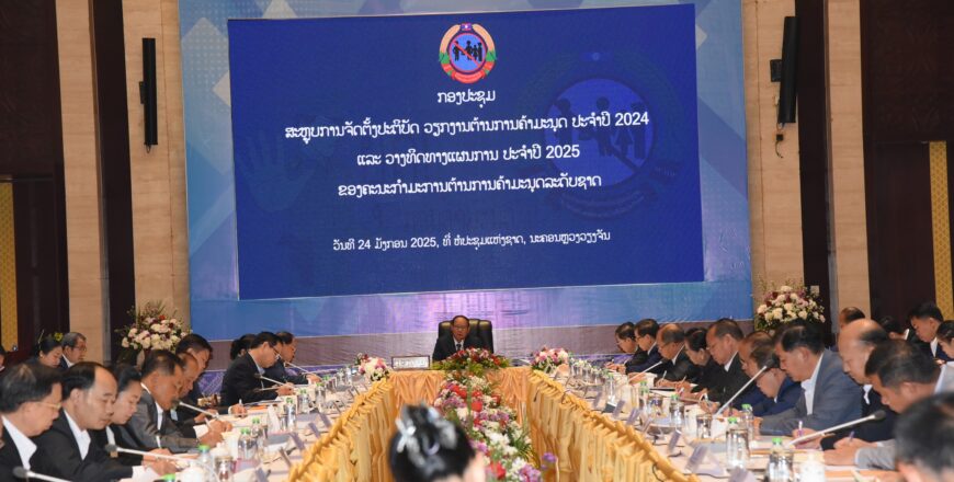 ປີ 2024 ທົ່ວປະເທດມີຄະດີຄ້າມະນຸດ 46 ເລື່ອງ ຈັບຜູ້ຖືກຫາໄດ້ 95 ຄົນ ຊ່ວຍຜູ້ເຄາະຮ້າຍໄດ້ 85 ຄົນ