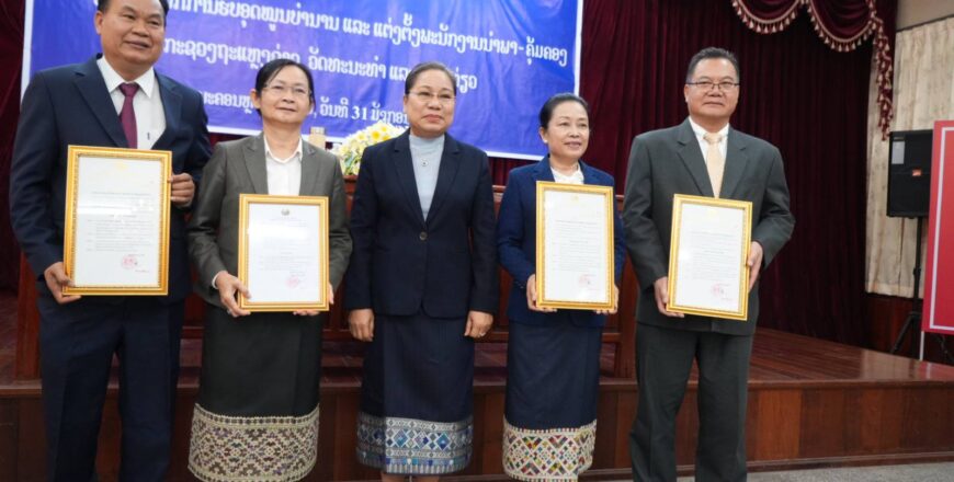 ກະຊວງ ຖວທ ປະກາດຍົກຍ້າຍ, ແຕ່ງຕັ້ງ ແລະ ພັກການ-ຮັບອຸດໜູນບໍານານ