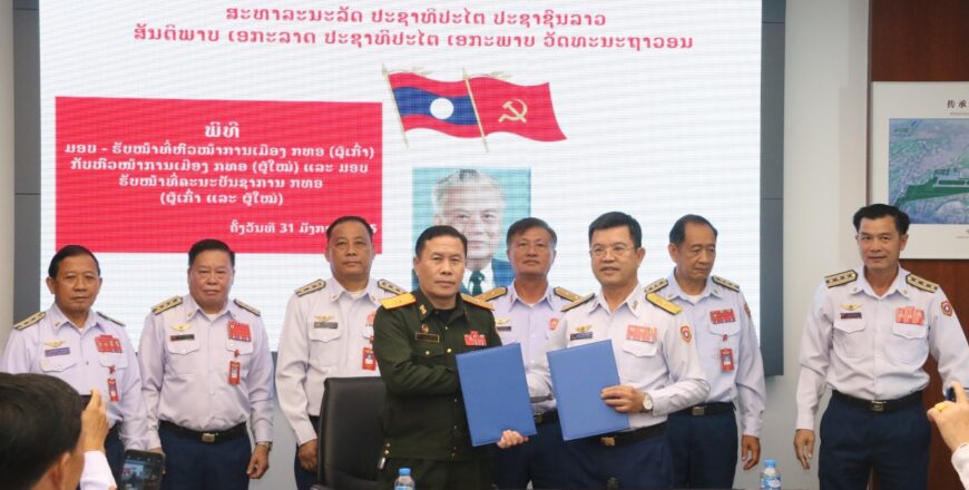 ມອບ-ຮັບ ຫົວໜ້າການເມືອງ ກອງບັນຊາການທະຫານອາກາດ ມອບ-ຮັບ ຫົວໜ້າການເມືອງ ກອງບັນຊາການທະຫານອາກາດ