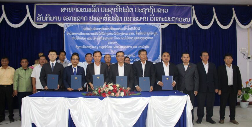 ຫລວງນໍ້າທາ ອະນຸມັດໂຄງການຜະລິດຕະພັນໄມ້ປ່ອງ 130 ເຮັກຕາ ເພື່ອຈຳໜ່າຍພາຍໃນ ແລະ ຕ່າງປະເທດ ຫລວງນໍ້າທາ ອະນຸມັດໂຄງການຜະລິດຕະພັນໄມ້ປ່ອງ 130 ເຮັກຕາ ເພື່ອຈຳໜ່າຍພາຍໃນ ແລະ ຕ່າງປະເທດ