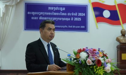 ປີ 2024 ທົ່ວປະເທດມີການອະໄພຍະໂທດ ແລະ ປ່ອຍຕົວນັກໂທດທັງໝົດ 2,716 ຄົນ
