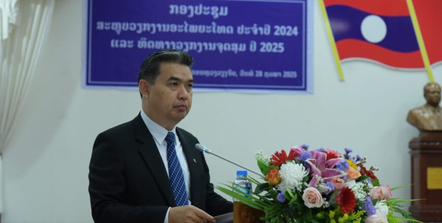 ປີ 2024 ທົ່ວປະເທດມີການອະໄພຍະໂທດ ແລະ ປ່ອຍຕົວນັກໂທດທັງໝົດ 2,716 ຄົນ