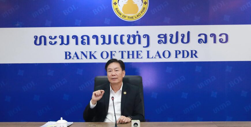 ທະນາຄານແຫ່ງ ສປປ ລາວ ປະກາດໃຊ້ ຂໍ້ຕົກລົງວ່າດ້ວຍການຄຸ້ມຄອງບັນຊີເງິນຝາກເງິນຕາຕ່າງປະເທດຢູ່ ລາວ