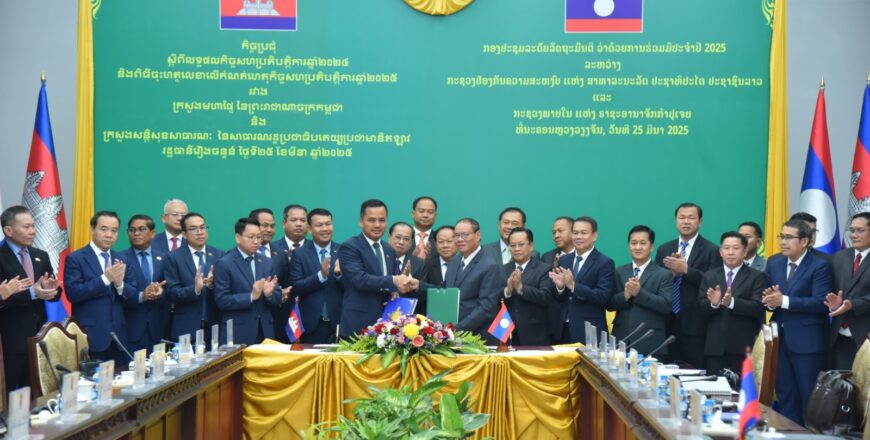 ລາວ-ກຳປູເຈຍ ທົບທວນຜົນງານການຮ່ວມມືດ້ານຄວາມສະຫງົບ ແລະວາງ 8 ເປົ້າໝາຍວຽກງານ ປີ 2025