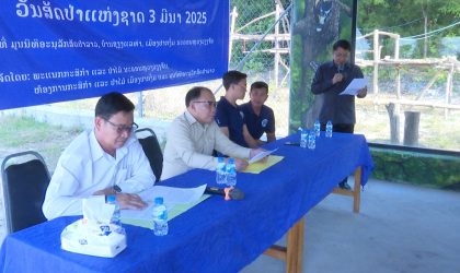 ປ່າໄມ້ນະຄອນຫລວງວຽງຈັນ ກວດຢຶດຊິ້ນສ່ວນສັດປ່າ ແລະ ຈູດທຳລາຍຖິ້ມ 300 ກວ່າກິໂລ