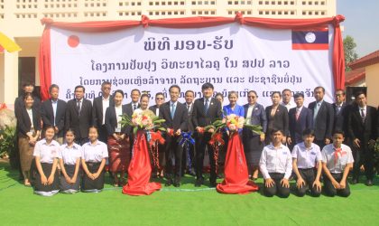 ລັດຖະບານຍີ່ປຸ່ນ ຊ່ວຍປັບປຸງວິທະຍາໄລຄູລາວ 8 ແຫ່ງ ມູນຄ່າ 18 ລ້ານກວ່າໂດລາສະຫະລັດ