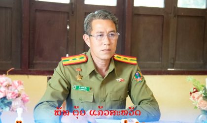 ເຈົ້າໜ້າທີ່ຖະແຫລງ ” ບໍ່ແມ່ນຄວາມຈິງ! ” ກໍລະນີທີ່ມີຄລິບສຽງ ມີເດັກນ້ອຍຖືກລັກພາໂຕ ຢູ່ບ້ານດອນດູ່ ເມືອງຫາດຊາຍຟອງ ນະຄອນຫລວງວຽງຈັນ