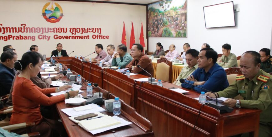 ຫາລືກ່ຽວກັບການກະກຽມການປະກາດ ນະຄອນ ຫຼວງພະບາງ ເປັນນະຄອນພົ້ນທຸກ ຫາລືກ່ຽວກັບການກະກຽມການປະກາດ ນະຄອນ ຫຼວງພະບາງ ເປັນນະຄອນພົ້ນທຸກ