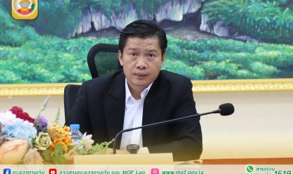 ກະຊວງການເງິນ ຫາລື ກຽມຄວາມພ້ອມເຮັດວຽກຮ່ວມກັບ ອົງການກວດກາແຫ່ງລັດ