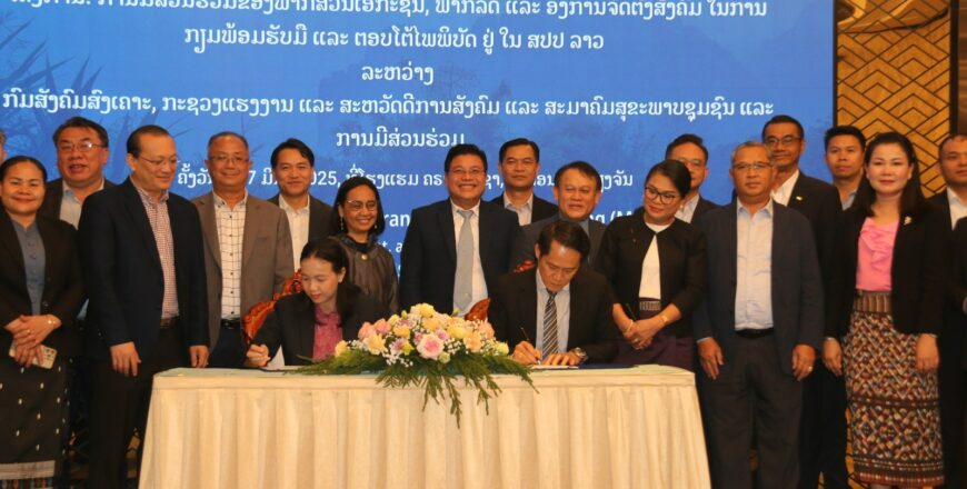 ລົງນາມກຽມພ້ອມຮັບມື ແລະ ຕອບໂຕ້ໄພພິບັດ ຢູ່ ສປປ ລາວ ລົງນາມກຽມພ້ອມຮັບມື ແລະ ຕອບໂຕ້ໄພພິບັດ ຢູ່ ສປປ ລາວ