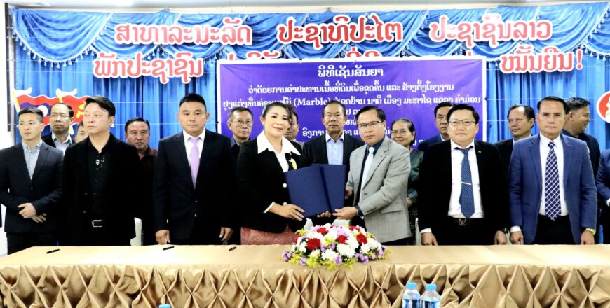 ຄຳມ່ວນອະນຸມັດ ບໍລິສັດການຄ້າ ແລະ ພັດທະນາກະສິກຳ ສຳປະທານເນື້ອທີ່ດິນ 4 ເຮັກຕາ ຂຸດຄົ້ນ ປຸງແຕ່ງຫີນອ່ອນ ມາໂບ້ ຄຳມ່ວນອະນຸມັດ ບໍລິສັດການຄ້າ ແລະ ພັດທະນາກະສິກຳ ສຳປະທານເນື້ອທີ່ດິນ 4 ເຮັກຕາ ຂຸດຄົ້ນ ປຸງແຕ່ງຫີນອ່ອນ ມາໂບ້