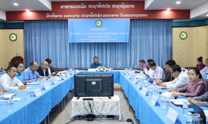 ປຶກສາຫາລື ແກ້ໄຂການສະໜອງນໍ້າປະປາ ບໍ່ພຽງພໍກັບການຊົມໃຊ້