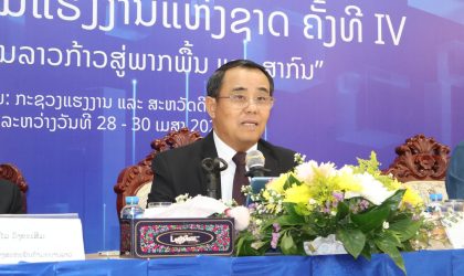 ຮສສ ກຽມຈັດແຂ່ງຂັນ ສີມືແຮງງານ ແຫ່ງຊາດ ຄັ້ງທີ IV ທ້າຍເດືອນເມສາ 2025