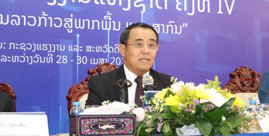 ຮສສ ກຽມຈັດແຂ່ງຂັນ ສີມືແຮງງານ ແຫ່ງຊາດ ຄັ້ງທີ IV ທ້າຍເດືອນເມສາ 2025