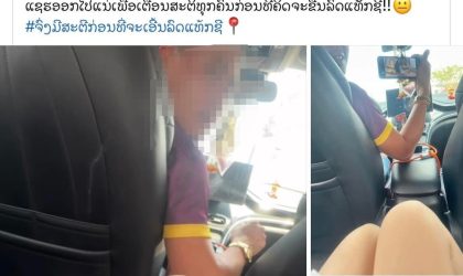 ຢ່າໃຫ້ກິເລດຕັນຕາຮ້ອນ ບັ່ນທອນສິດເສລີພາບ, ຄຸນນະທຳ ແລະ ຊີວິດ