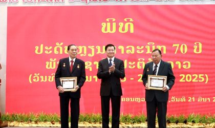 ຢຶດໝັ້ນ ແລະ ເດີນຕາມອຸດົມການຂອງພັກ