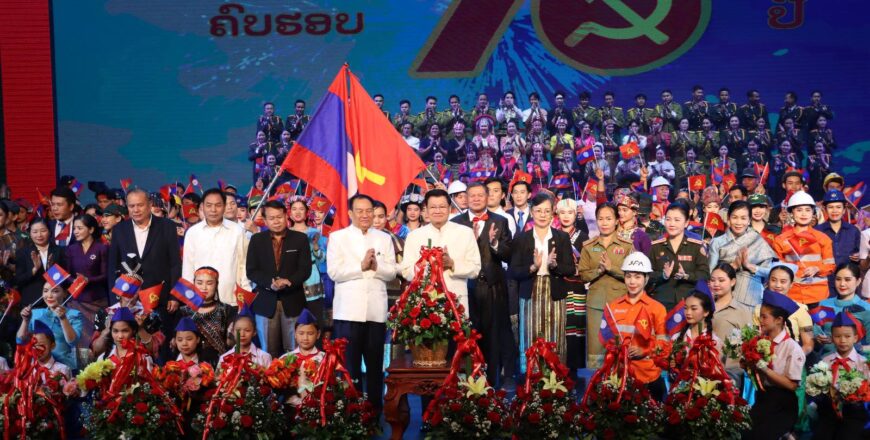 ສະແດງສິລະປະ ຊົມເຊີຍວັນສ້າງຕັ້ງພັກ ປປ ລາວ ຄົບຮອບ 70 ປີ