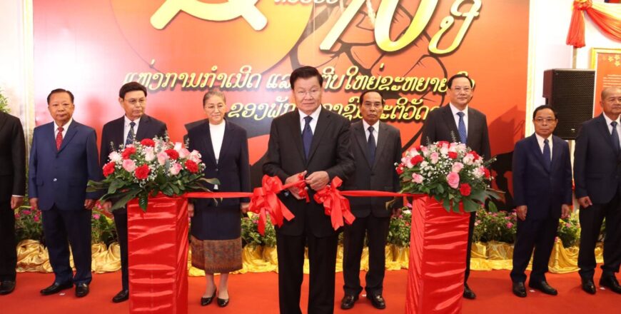 ວາງສະແດງຮູບພາບ ສະຫລອງວັນສ້າງຕັ້ງພັກ ປປ ລາວ ຄົບຮອບ 70 ປີ