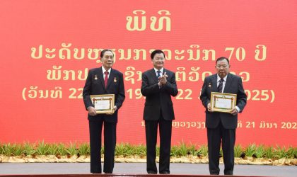 ປະດັບຫລຽນກາລະນຶກ 70 ປີ ພັກ ປປ ລາວ ໃຫ້ບັນດາການນຳແລະ ອະດີດການນຳຂັ້ນສູງ ພັກ-ລັດ
