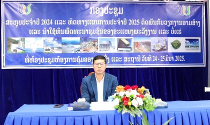 ແຂວງອຸດົມໄຊ ມີກຳລັງຕິດຕັ້ງໄຟຟ້າ 52,085 ເມກາວັດ ແລະ ມີໂຄງການແຮ່ທາດ 50 ບໍລິສັດ