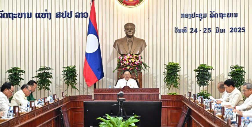 ໄຂກອງປະຊຸມສະໄໝສາມັນ ຂອງລັດຖະບານ ປະຈຳເດືອນມີນາ 2025