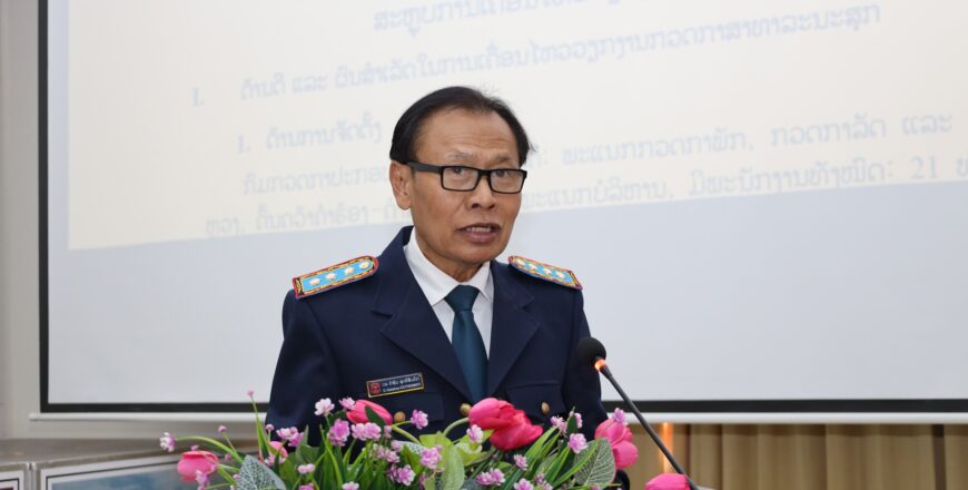 ກະຊວງສາທາລະນະສຸກ ກວດພົບການສໍ້ລາດບັງຫລວງ 3 ກໍລະນີ ເສຍຫາຍ 1,920,912,742 ກີບ