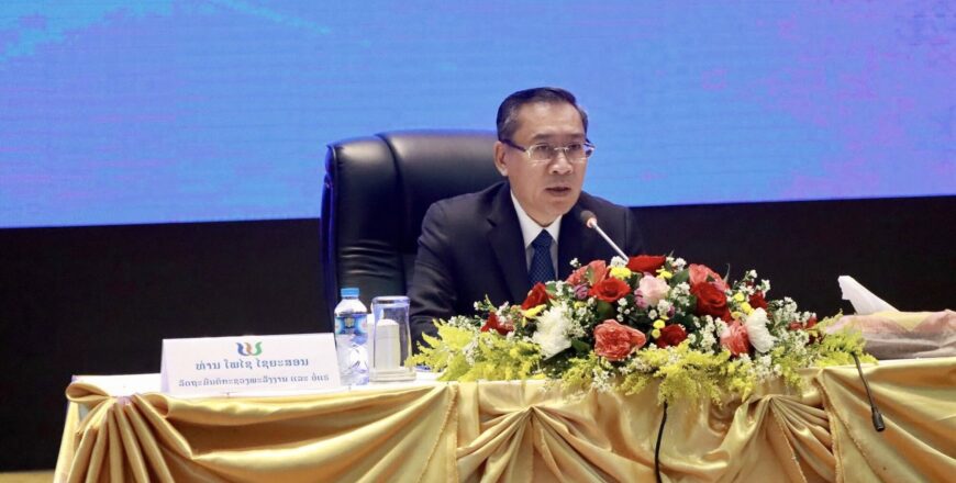 ກອງປະຊຸມສະຫຼຸບວຽກງານພະລັງງານ ແລະ ບໍ່ແຮ່ທົ່ວປະເທດ ປະຈໍາປີ 2024