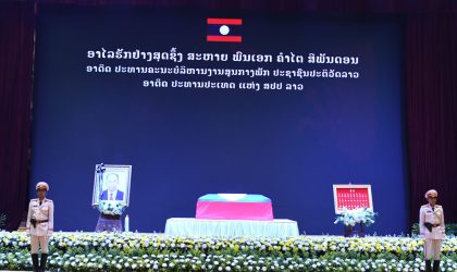 ຄະນະບໍລິຫານງານສູນກາງພັກ ເຂົ້າວາງພວງມາລາຂໍ່ານັບສົບ ສະຫາຍ ພົນເອກ ຄໍາໄຕ ສີພັນດອນ