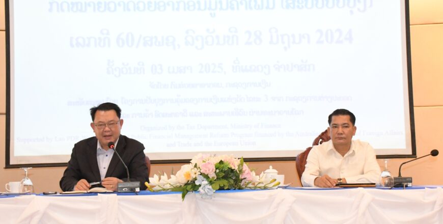 ປີ 2024 ສາມາດເກັບລາຍຮັບຈາກອາກອນມູນຄ່າເພີ່ມ ໄດ້ເກືອບ 7 ພັນຕື້ກີບ ປີ 2024 ສາມາດເກັບລາຍຮັບຈາກອາກອນມູນຄ່າເພີ່ມ ໄດ້ເກືອບ 7 ພັນຕື້ກີບ