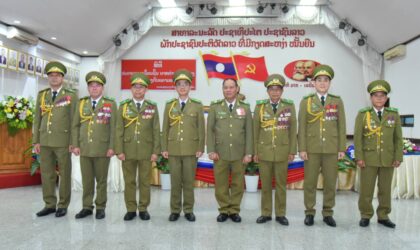 ກະຊວງ ປກສ ປະກາດເລື່ອນຊັ້ນນາຍຕຳຫລວດຂຶ້ນເປັນພົນຈັດຕະວາ 7 ສະຫາຍ ແລະ ພັນເອກ 53 ສະຫາຍ