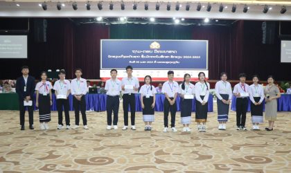 ນະຄອນຫຼວງວຽງຈັນ ຄອງອັນດັບທີ 1 ຖາມ-ຕອບວິທະຍາສາດ ລະດັບຊາດ ຊັ້ນມັດທະຍົມສຶກສາ ສົກຮຽນ 2024-2025