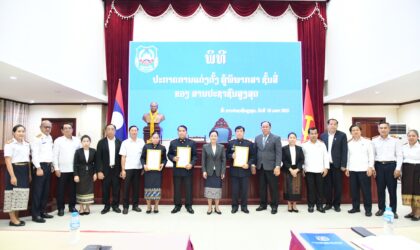ສານປະຊາຊົນສູງສຸດ ປະກາດແຕ່ງຕັ້ງຜູ້ພິພາກສາ ຊັ້ນສີ່