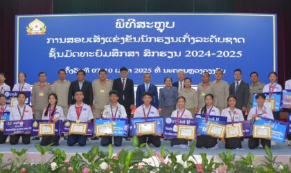 ຜົນການສອບເສັງແຂ່ງຂັນນັກຮຽນເກັ່ງລະດັບຊາດ ສົກຮຽນ 2024-2025