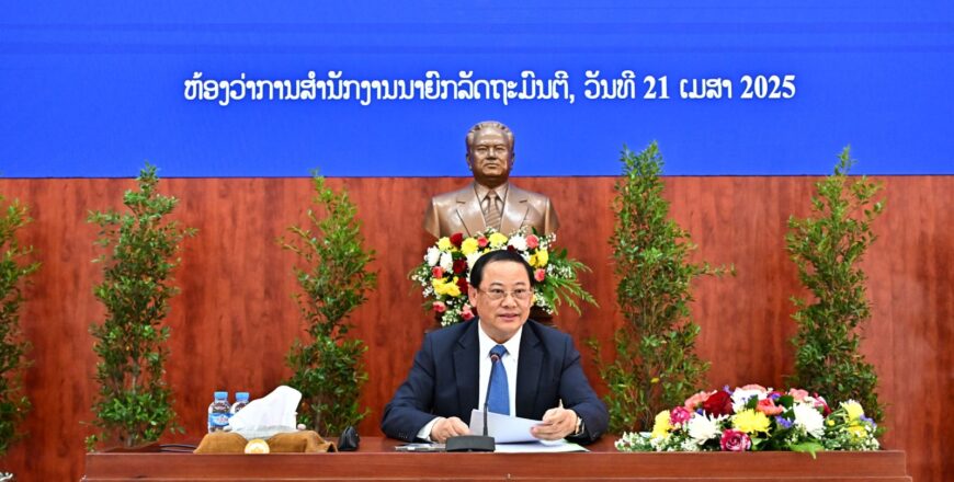 ນາຍົກລັດຖະມົນຕີ ເນັ້ນໜັກໃຫ້ ຫສນຍ ເອົາໃຈໃສ່ຕໍ່ໜ້າວຽກ ແລະ ຕິດຕາມກວດກາຄືນບັນດານິຕິກຳຕ່າງໆ ນາຍົກລັດຖະມົນຕີ ເນັ້ນໜັກໃຫ້ ຫສນຍ ເອົາໃຈໃສ່ຕໍ່ໜ້າວຽກ ແລະ ຕິດຕາມກວດກາຄືນບັນດານິຕິກຳຕ່າງໆ