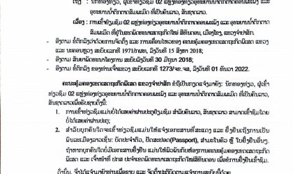 ຄົນລາວເຂົ້າຊົມຟຣີ ນໍ້າຕົກຄອນພະເພັງ ແລະ ນໍ້າຕົກສົມພະມິດ