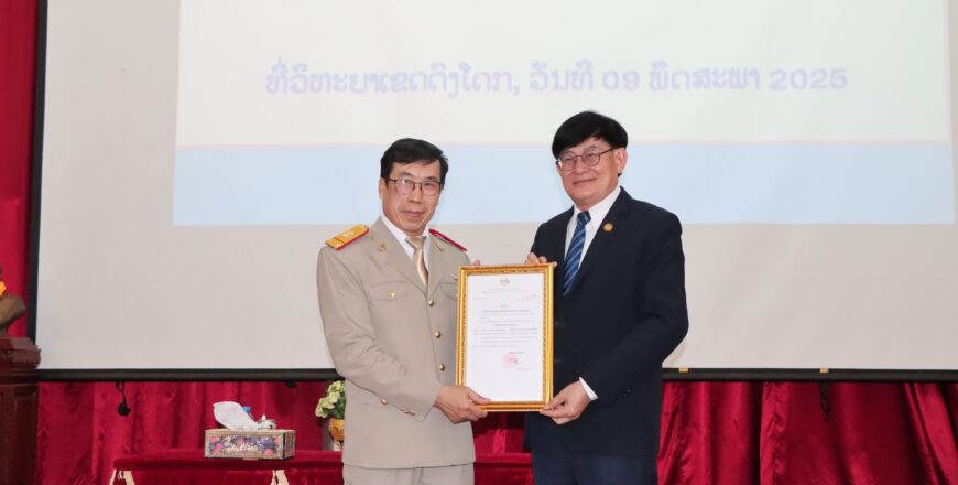 ປະກາດແຕ່ງຕັ້ງ ທ່ານ ສຈ.ປອ. ເດຊານຸລາດ ແສນດວງເດດ ເປັນອະທິການບໍດີ ມະຫາວິທະຍາໄລແຫ່ງຊາດ