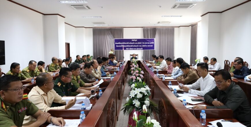 ແຂວງວຽງຈັນ ເຂັ້ມງວດໃຫ້ທຸກພາກສ່ວນພ້ອມກັນປະຕິບັດຄຳສັ່ງຂອງນາຍົກ 06/ນຍ ພ້ອມຢຸດບັນຫາແຮ່ຄຳຕົກຂ້ອນ ແຂວງວຽງຈັນ ເຂັ້ມງວດໃຫ້ທຸກພາກສ່ວນພ້ອມກັນປະຕິບັດຄຳສັ່ງຂອງນາຍົກ 06/ນຍ ພ້ອມຢຸດບັນຫາແຮ່ຄຳຕົກຂ້ອນ