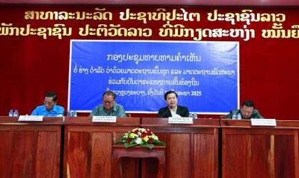 ທາບທາມຄຳເຫັນຕໍ່ຮ່າງດຳລັດ ວ່າດ້ວຍມາດຕະຖານພົ້ນທຸກ ແລະ ມາດຕະຖານພັດທະນາ