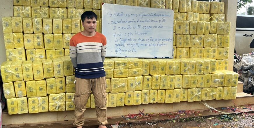 ປກສ ບໍ່ແກ້ວ ກັກລົດບັນທຸກ 22 ລໍ້ ຫົວລາກ ຂົນຢາບ້າ 19,500,000 ເມັດ