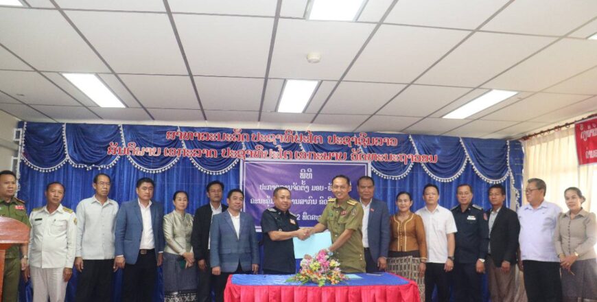 ມອບ-ຮັບໜ້າທີ່ດ່ານສາກົນຂົວມິດຕະພາບ 3 ແຂວງຄໍາມ່ວນ ທ່ານ ພັອ ບຸນປະດິດ ວົງພູທອນ (ຜູ້ເກົ່າ) ແລະ ທ່ານ ບຸນທະນົງສັກ ເທບພະລັກ ຮັກສາການ (ຜູ້ໃໝ່)