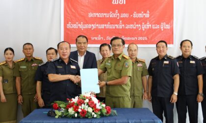 ປະກາດຖອນ ພັທ ພົມມະນີ ໄຊຍະລາດ ແລະ ເເຕ່ງຕັ້ງ ທ່ານ ສຸພັດ ສຸແສງໄທ ເປັນຮັກສາການຫົວໜ້າຄະນະຄຸ້ມຄອງດ່ານສາກົນນາເພົ້າ