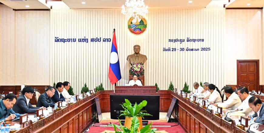 ຜົນກອງປະຊຸມສະໄໝສາມັນ ຂອງລັດຖະບານ ປະຈຳເດືອນພຶດສະພາ 2025