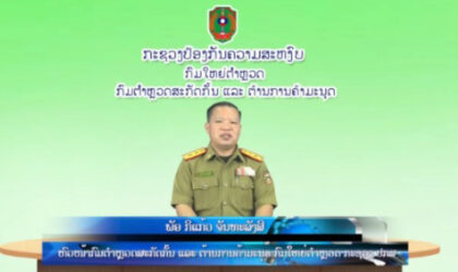 ການໃຫ້ຖືພາແທນ (ອູ້ມບຸນ) ແມ່ນຜິດກົດໝາຍ ມີໂທດສູງສຸດ 19 ປີ ແລະ ປັບໃໝ 400 ລ້ານກີບ