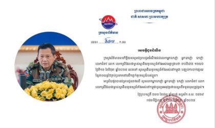 ກໍາປູເຈຍປະກາດຢຸດຊື້ໄຟຟ້າ-ອິນເຕີເນັດຈາກໄທ ຢຸດອອກອາກາດຮູບເງົາຂອງໄທທຸກປະເພດ
