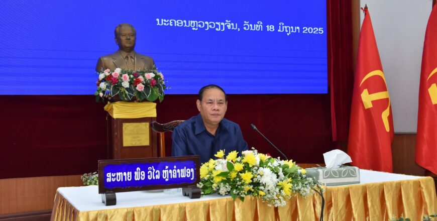 ປະກາດການຈັດຕັ້ງພາຍຫລັງໂຮມ ກະຊວງແຜນການ ແລະ ການລົງທຶນ ເຂົ້າກັບກະຊວງການເງິນ ປະກາດການຈັດຕັ້ງພາຍຫລັງໂຮມ ກະຊວງແຜນການ ແລະ ການລົງທຶນ ເຂົ້າກັບກະຊວງການເງິນ